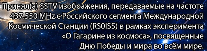 "... dedicated to Victory Day and peace throughout the world."