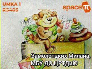 2025-08-30 10:14 RS40S - DL7NDR